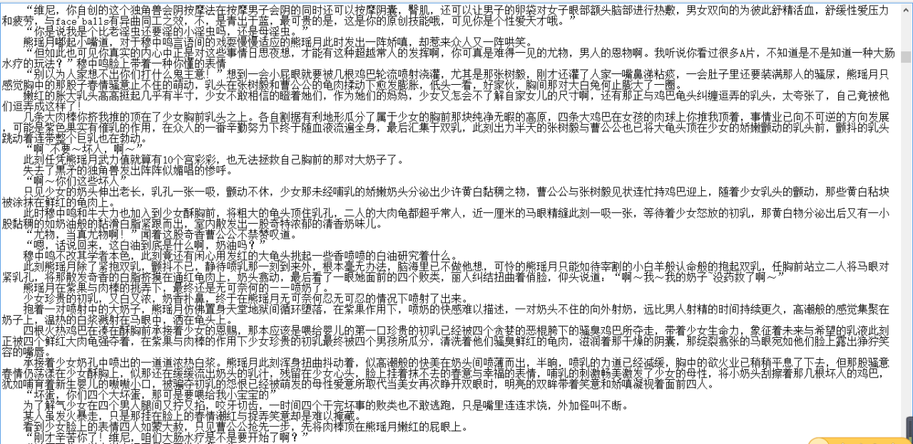 小说贴-【我才不会被女孩子欺负H版】【更新至4章+番外17篇-FACG次元领域