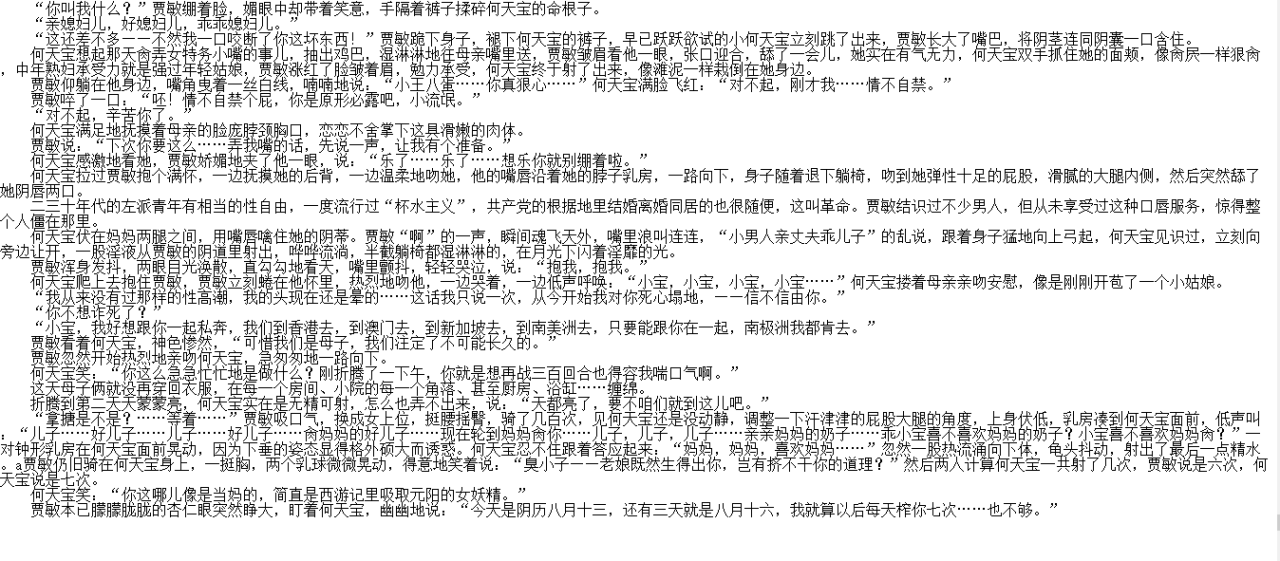 小说贴-【潜伏北平的间谍母亲】【全21章】-FACG次元领域