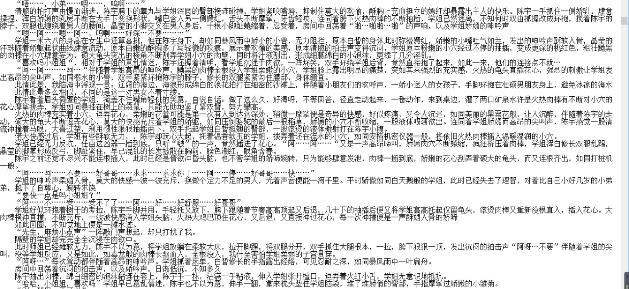 小说贴-【最爱学姐沉溺与别人胯下】【1-9完结】-FACG次元领域