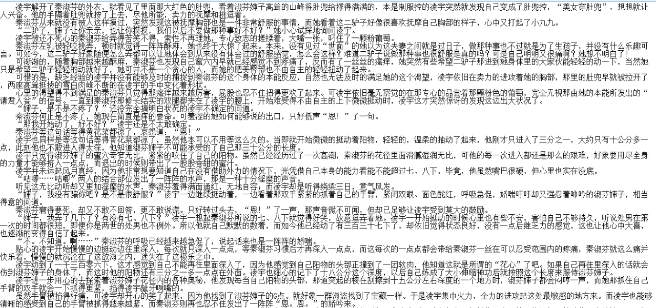 小说贴-【重生之风月传奇】【更新至169章】-FACG次元领域