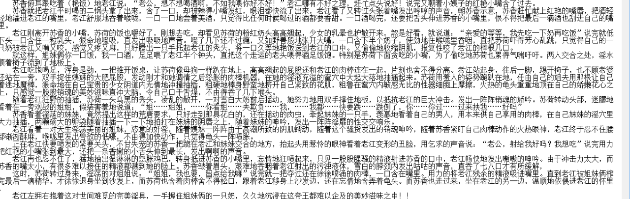 小说贴-【老江吃嫩草】【1-19未完】-FACG次元领域