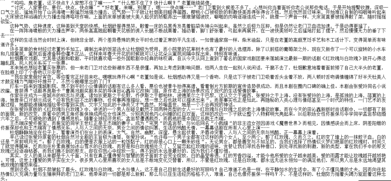 小说贴-大学门卫老董1-17+番外1-2+同人30篇-FACG次元领域