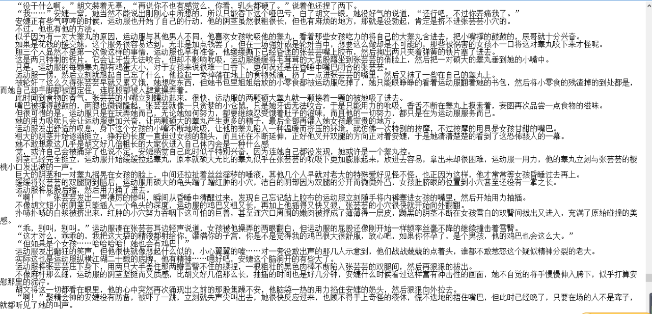 小说贴-【天国之国】【更新至26章】-FACG次元领域