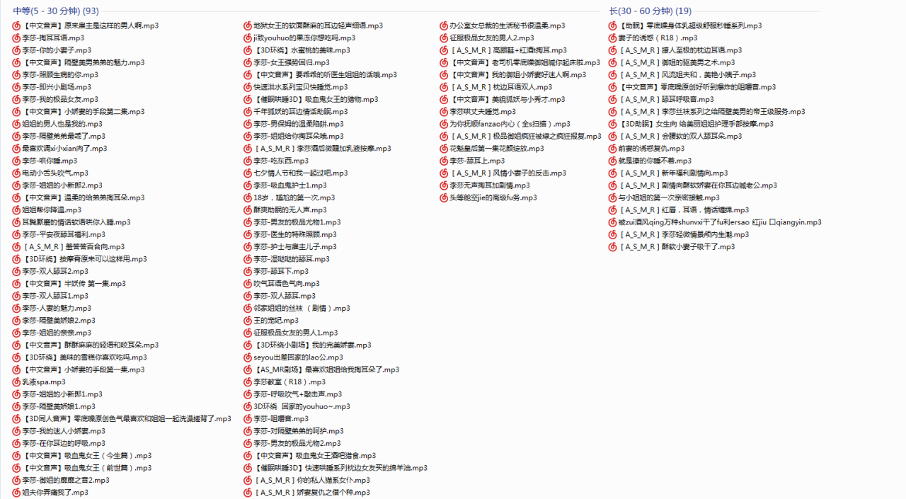 斗鱼李莎asmr合集 112A （含R18）2.7G-FACG次元领域