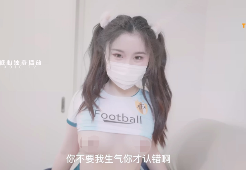 onlyfans超人气白虎up-娜娜-阿根廷足球宝贝（1V,2.47G）-FACG次元领域