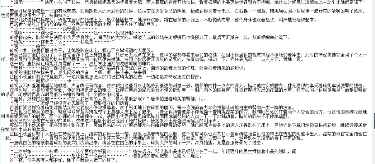 小说贴-【夫妻侦探社】【更新至36章+同人7篇】-FACG次元领域