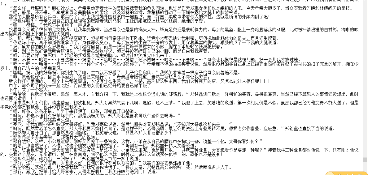 【还钱系统】【更新至31章】-FACG次元领域