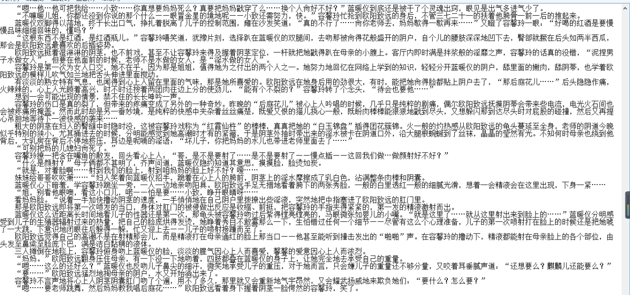 小说贴-【母爱的升华】（1-14）-FACG次元领域