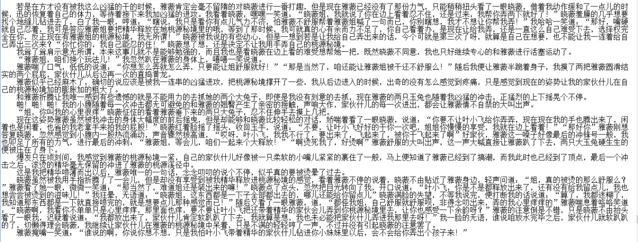 小说贴-【都市猎艳：少妇俱乐部】【更新至208章】-FACG次元领域